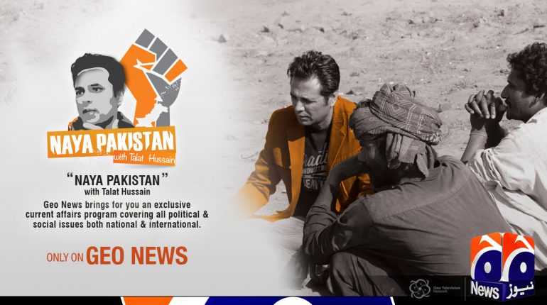 GeoNews Naya-Pakistan-flyer